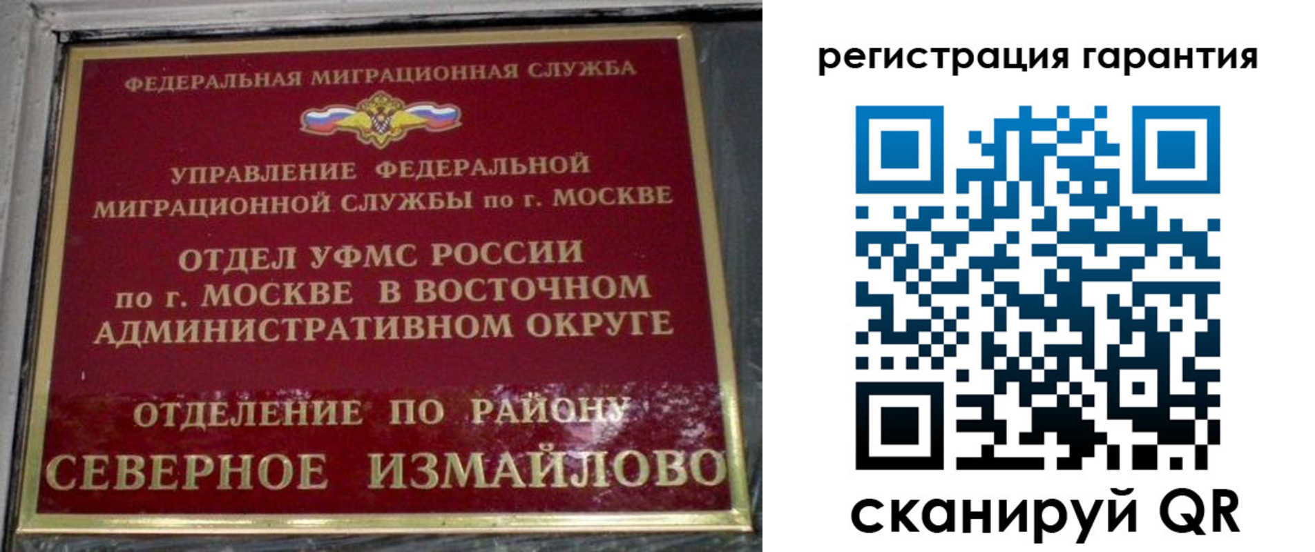 временная регистрация поиск в Медногорске