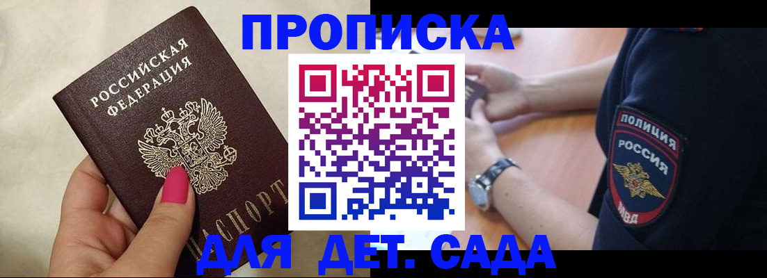временная прописка в Медногорске