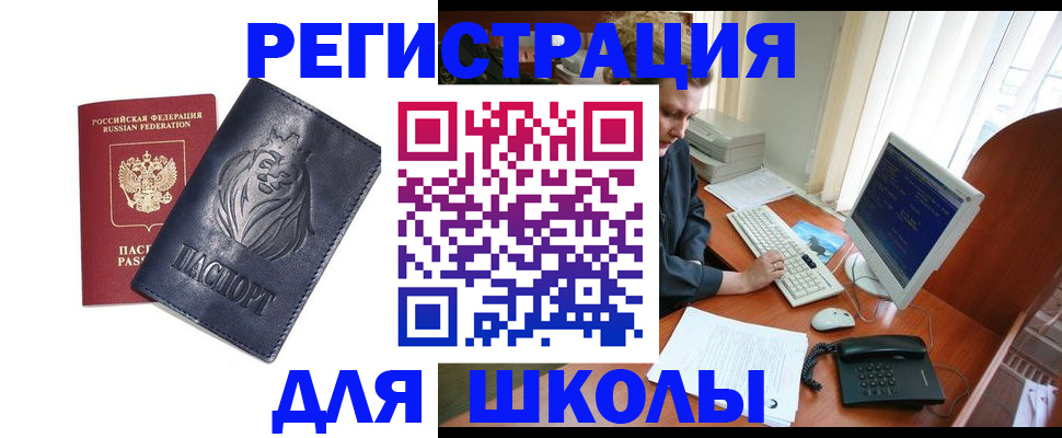 временная регистрация надежно в Медногорске