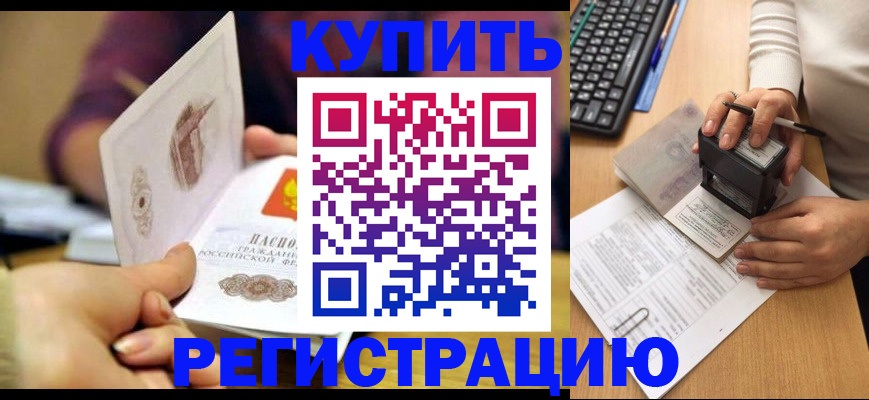 прописка для военкомата в Медногорске