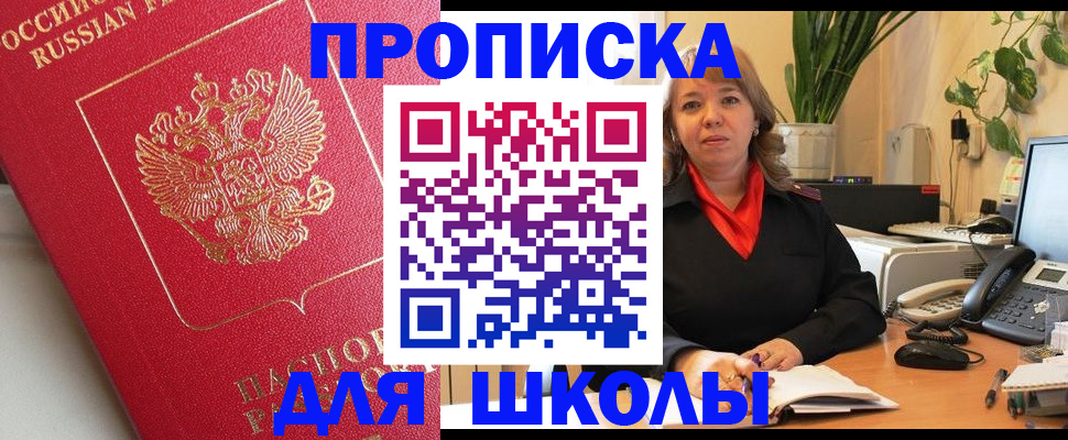 прописка от собственника в Медногорске