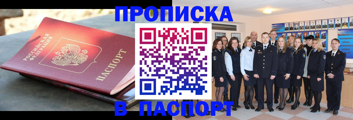 прописка для военкомата в Медногорске