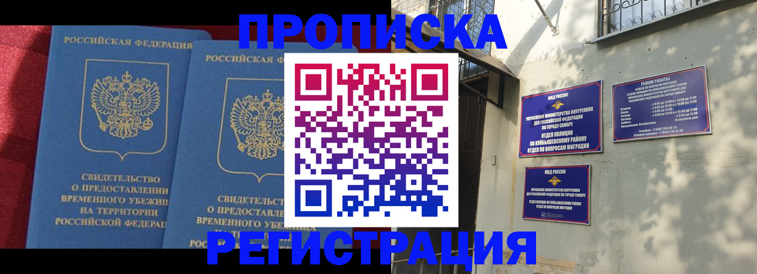 временная регистрация надежно в Медногорске
